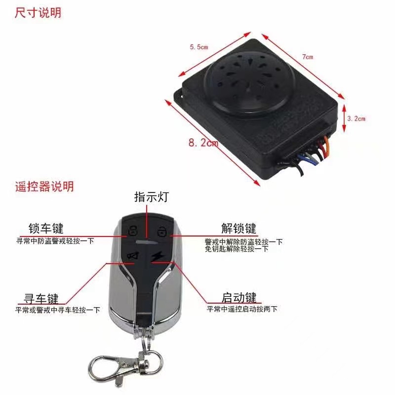 Electric tricycle anti-theft alarm battery 48V60V72V remote start lock motor one-key start