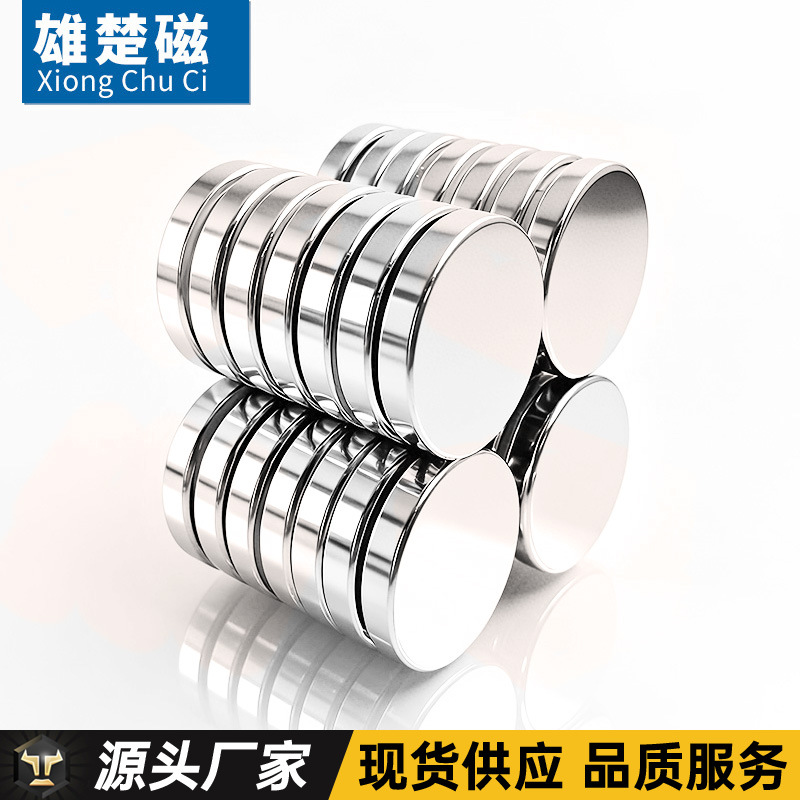 钕铁硼圆形磁铁D20*3/4/5/6mm强磁铁圆片吸铁石磁钢强力磁铁D20*3