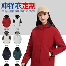 冲锋衣定制logo印字印图刺绣定做工作服团建旅游冬季登山户外外套