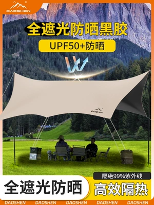 Outdoor Camping Tent Camping Equipment: Avtomobil yan çətirləri