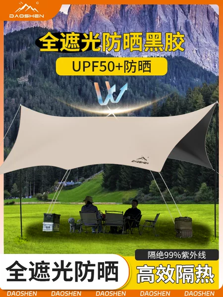 Vinyl Canopy Tent Outdoor Camping Tent Camping Equipment Rainproof Sunshade Sunshade Picnic Table and Chairs Butterfly Curtain