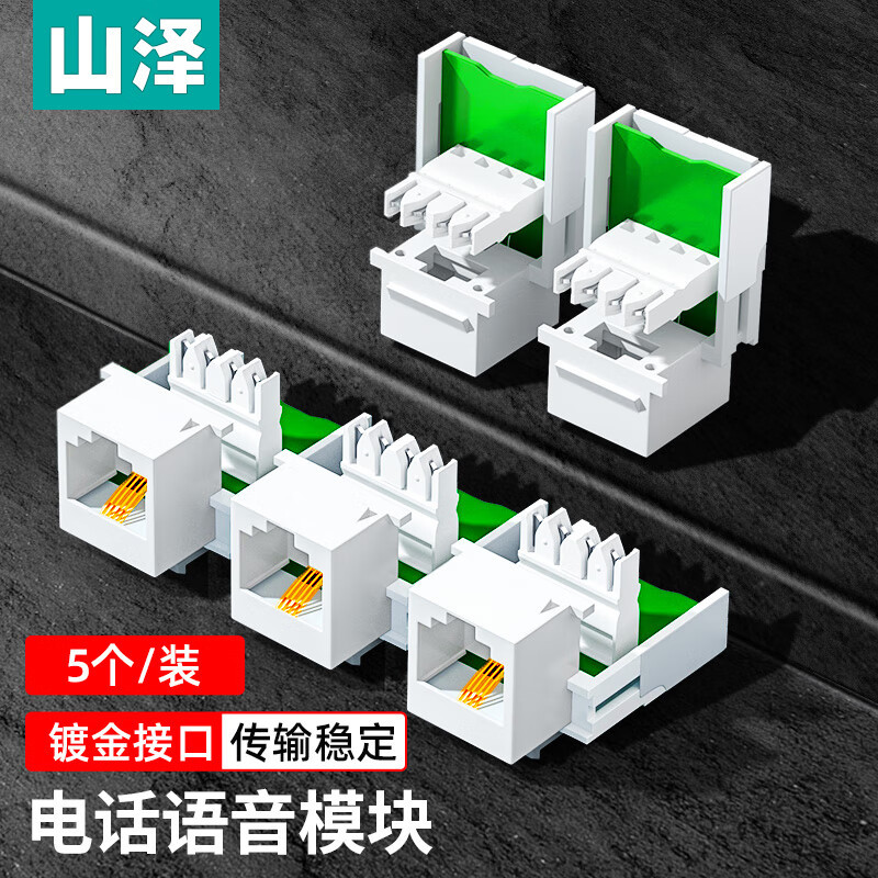 전화 음성 [5 팩] 와이어 모듈 WAN-03