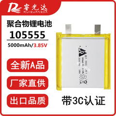 嘉拓嘉尚105555ポリマー5000mAhリチウム電池高圧3.85V急速充電宝軟包電芯