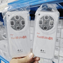 适用FIND X8ULTRA防摔手机壳 精孔四角气囊防摔透明TPU高透软壳