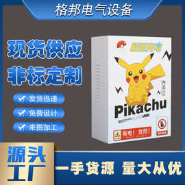 充电桩保护箱新能源汽车家用比亚迪特斯拉小鹏理想支持DIY图片