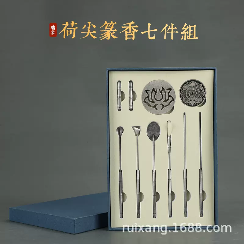 K719M黄铜双压纂香七件套装老银色/多色/香篆模香道工具器具 隔火
