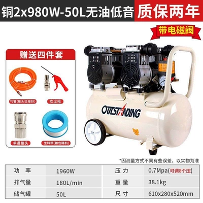 Hava kompressorları | Air Compressor 220V Small Woodworking - copper-2x980w-50l-solenoid-valve-four-piece-set