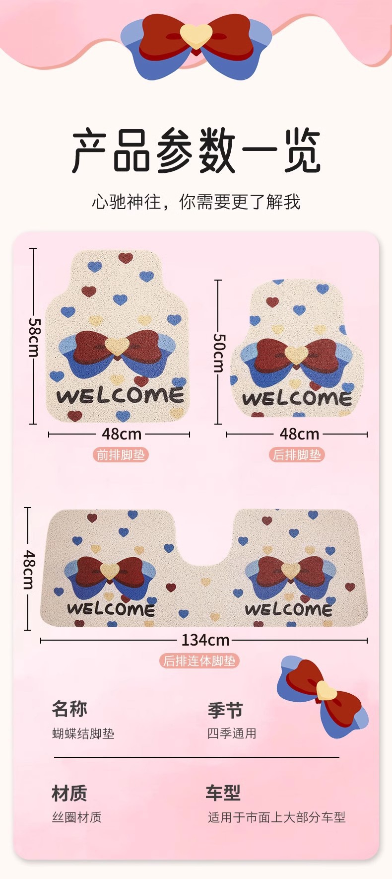 Cute car driving mat single piece car silk ring washable dirt-resistant car mat cartoon mud rubbing mat