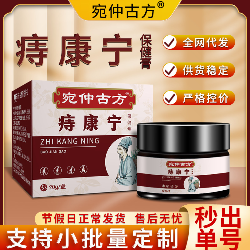 Manufacturer's Ready-Made Hemorrhoid Ointment, Hemorrhoid Ointment, Herbal Buttocks Tear Healing Ointment, Adult Hemorrhoid Ointment, Hemorrhoid Soothing Ointment