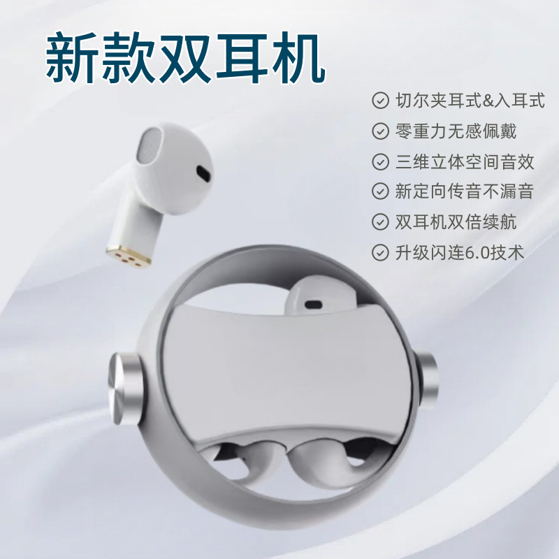 New Long-Lasting Sports Noise-Cancelling Rotatable Dual-Ear Hanging Ear-In-Ear Wireless Bluetooth Headset That Can Be Worn for a Long Time Without Pain