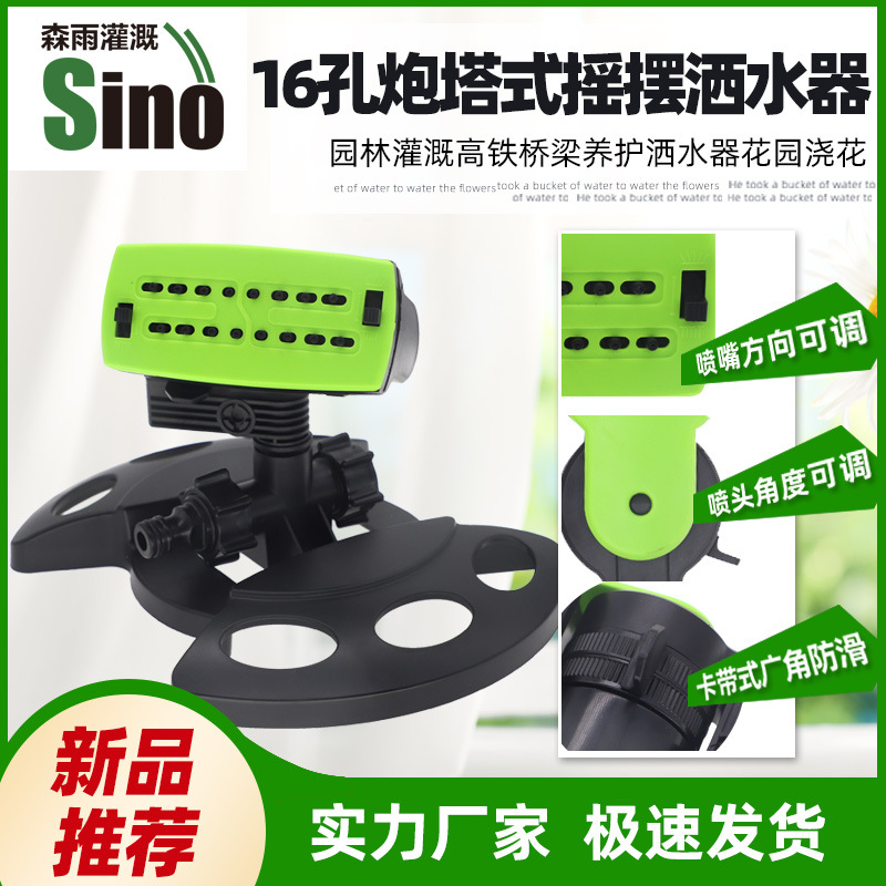 16 agujeros torreta tipo pulverizador micro pulverizador jardín césped pulverizador amazon hogar polvo enfriamiento sin impuestos