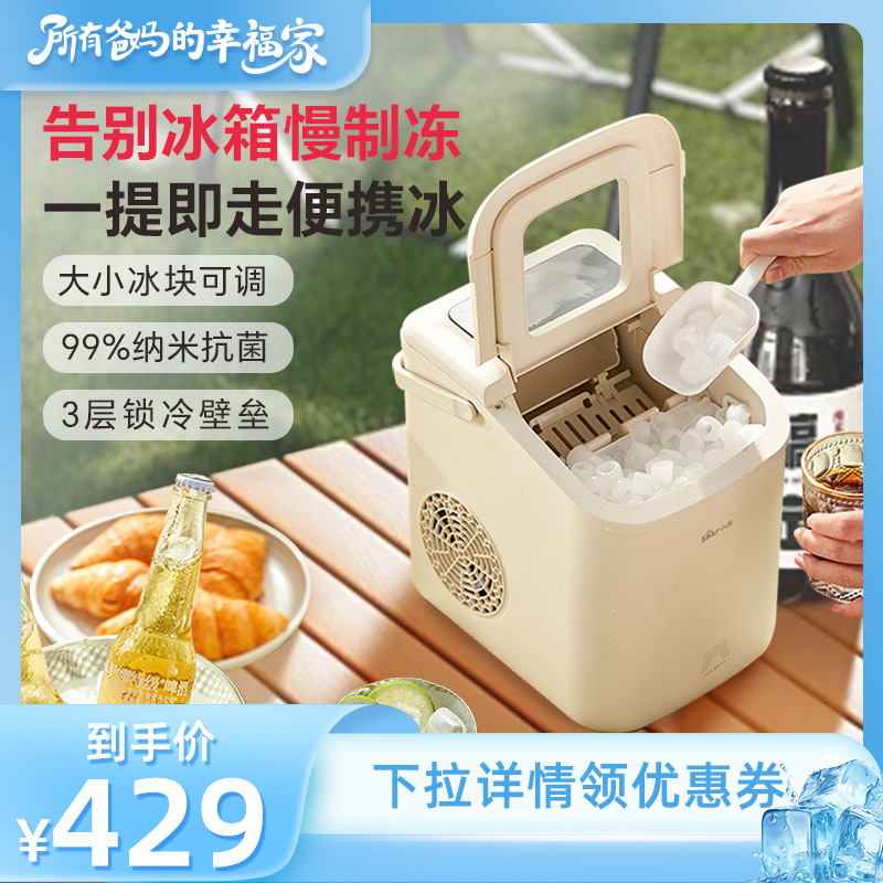 Bear Zbj-C01C5 Ice Maker Outdoor Household Dormitory Student Mini Freezer Ice Cube Small Power 15kg Full Capacity