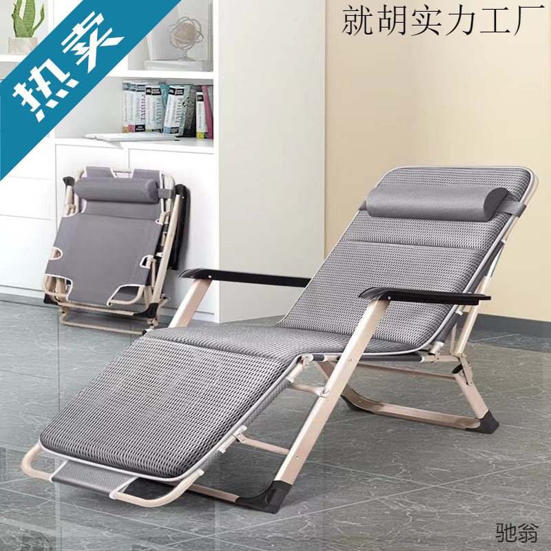 안락 의자 접이식 점심 휴식 의자 싱글 침대 사무실 다기능 발코니 홈 게으른 해변 성인 의자