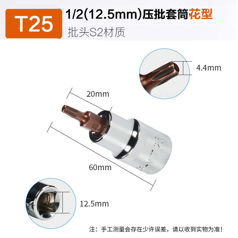 六角ソケット1/2インチ、十字、梅花、星型、大型、圧力、回転工具、ビット、T20、T25、T30、スプライン|undefined