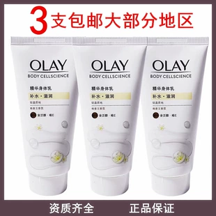 Увлажняющий лосьон для тела OLAY 70 г