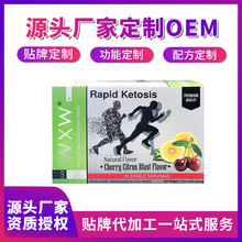 �羳OEM���� Ketone powder beverage������ͪ��̼ˮ���w�ۄ�