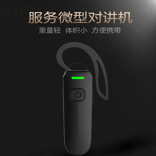 Ear-mounted small walkie-talkie barber shop beauty salon mini Bluetooth headset high-power Civil