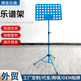 跨境折叠谱台升降折叠谱架小提琴古筝吉他曲谱架学生演奏歌谱台
