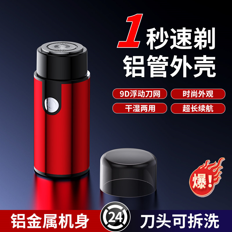 Mini Razor