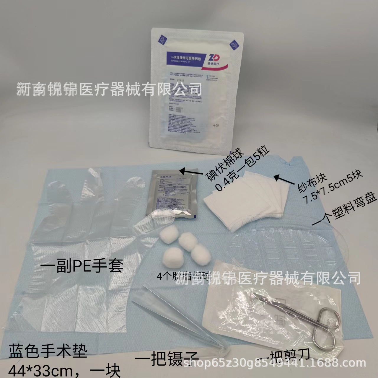 振德一次性使用无菌换药包A-59外科手术后换药护理拆线换药包
