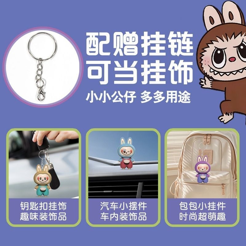 拉布咘Labubu变脸卡通钥匙扣挂件立体可爱高颜值爆款包包挂件超萌|undefined