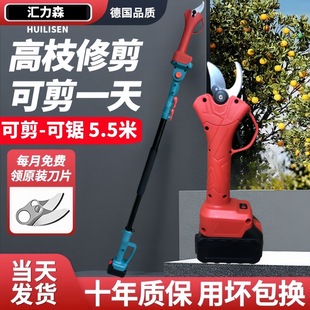 Telescopic Rod Electric Tall Shears High Altitude Electric Saw Tree Artifact Electric Saw Charging Portable Logging Saw Orchard Scissors