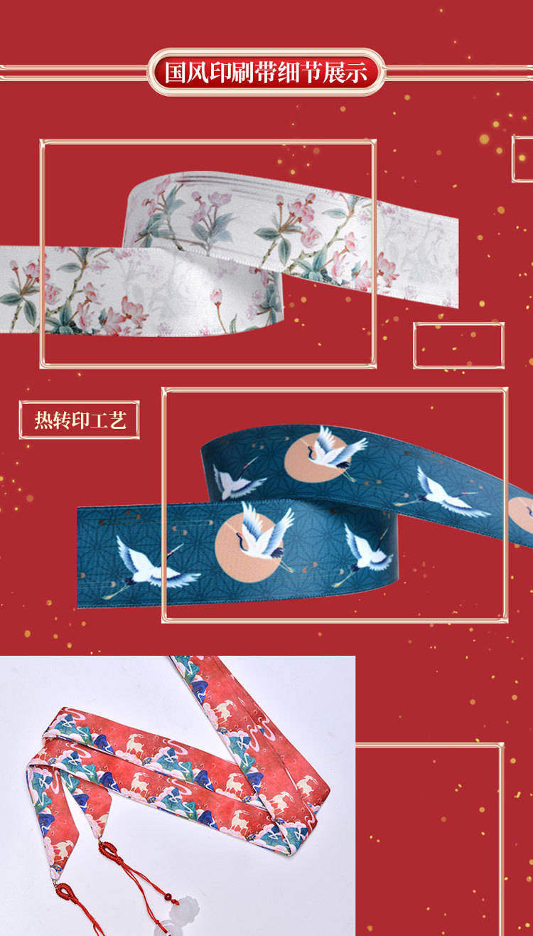 丝带定制详情13