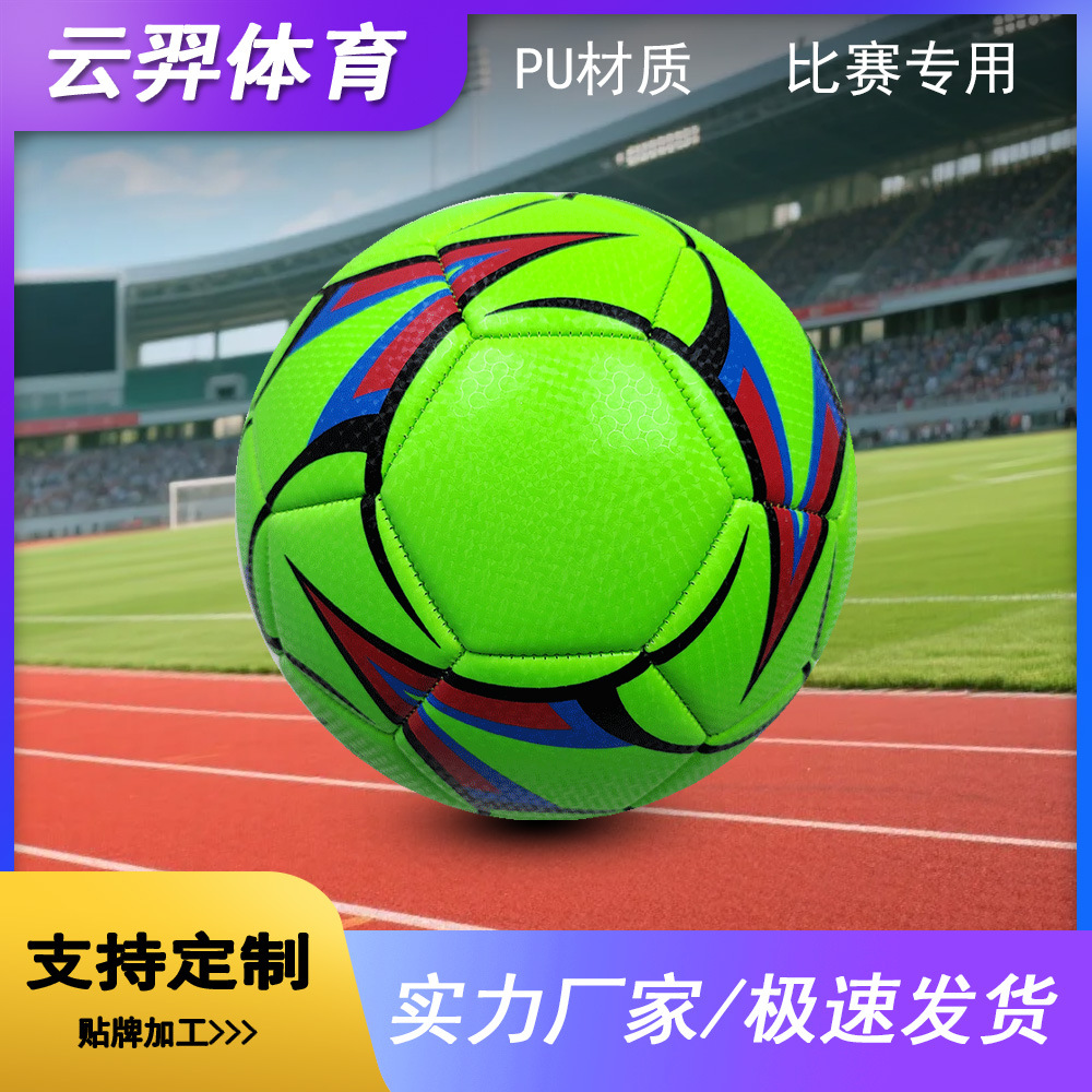 Machine-Sewn Football Wholesale Campus Youth Training Special Matte Leather Pvc Pu No. 4 No. 5 Adult Football