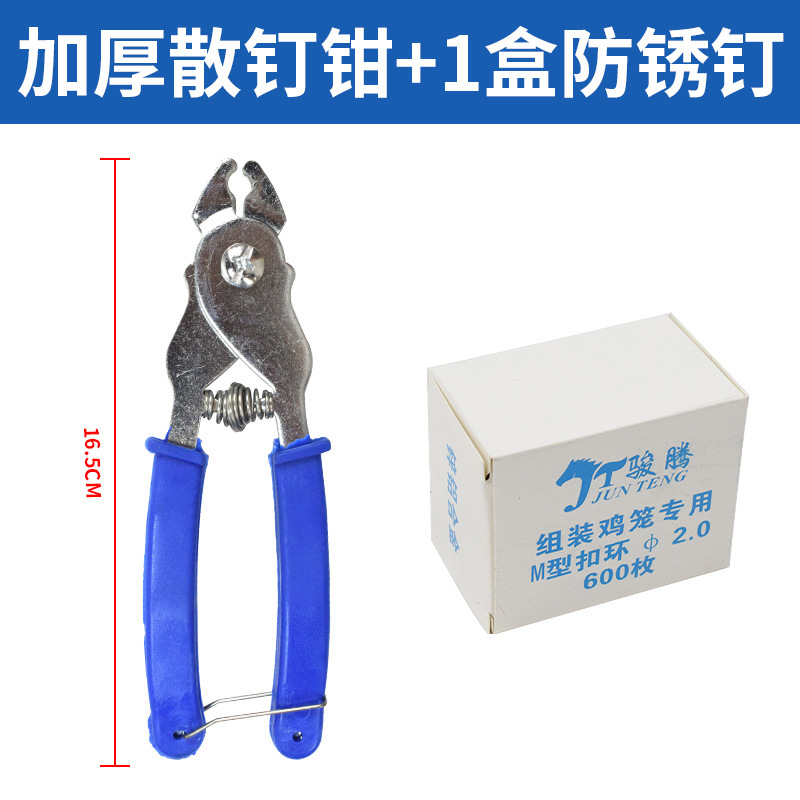 Alicates de jaula Alicates de broche Alicates de jaula Alicates de jaula de pollo Alicates de jaula de conejo Alicates de jaula de paquete Alicates de jaula de clavo M Alicates de jaula Alicates de anillo de hebilla