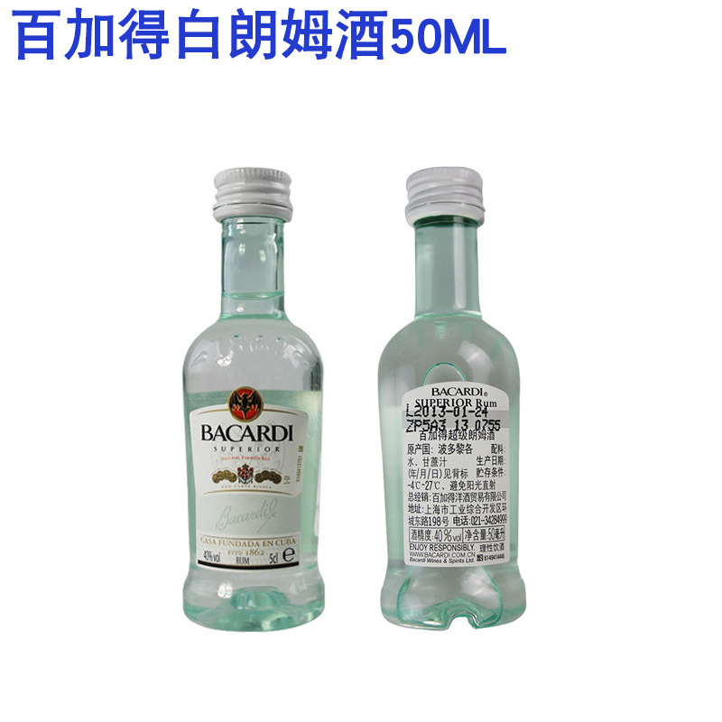 Baide Rum 50ml Baked Cocktail White Rum Tiramisu Cheesecake Ingredients