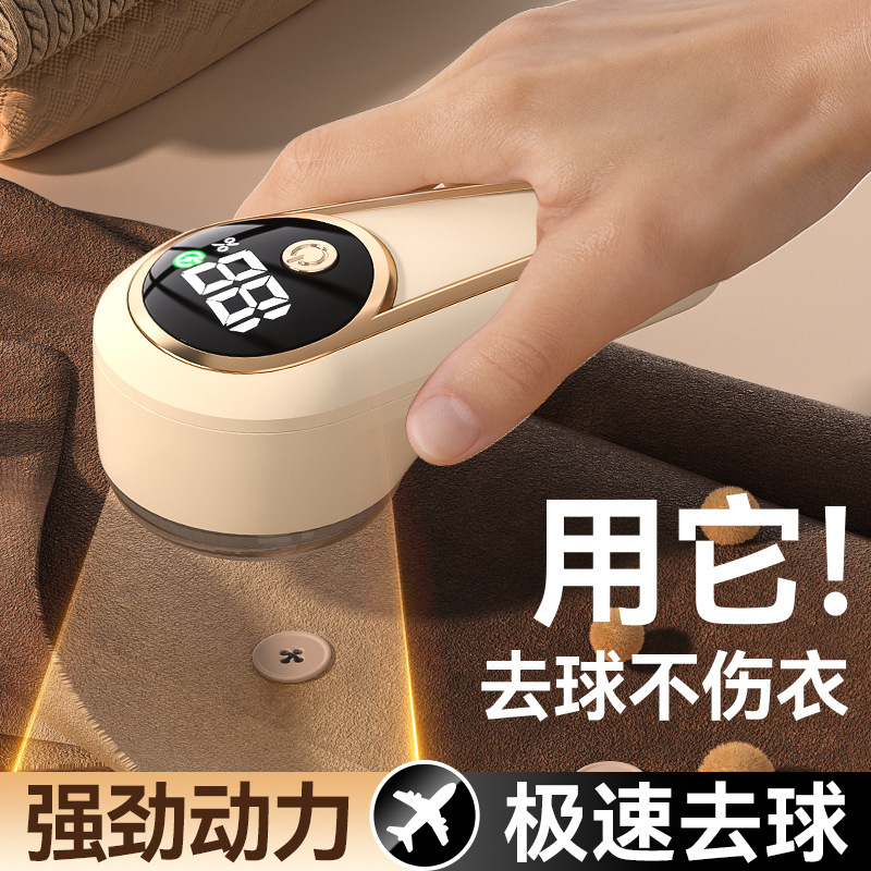跨境数显毛球修剪器家用剃毛器衣服去球器充电式剃毛机去毛球神器|undefined
