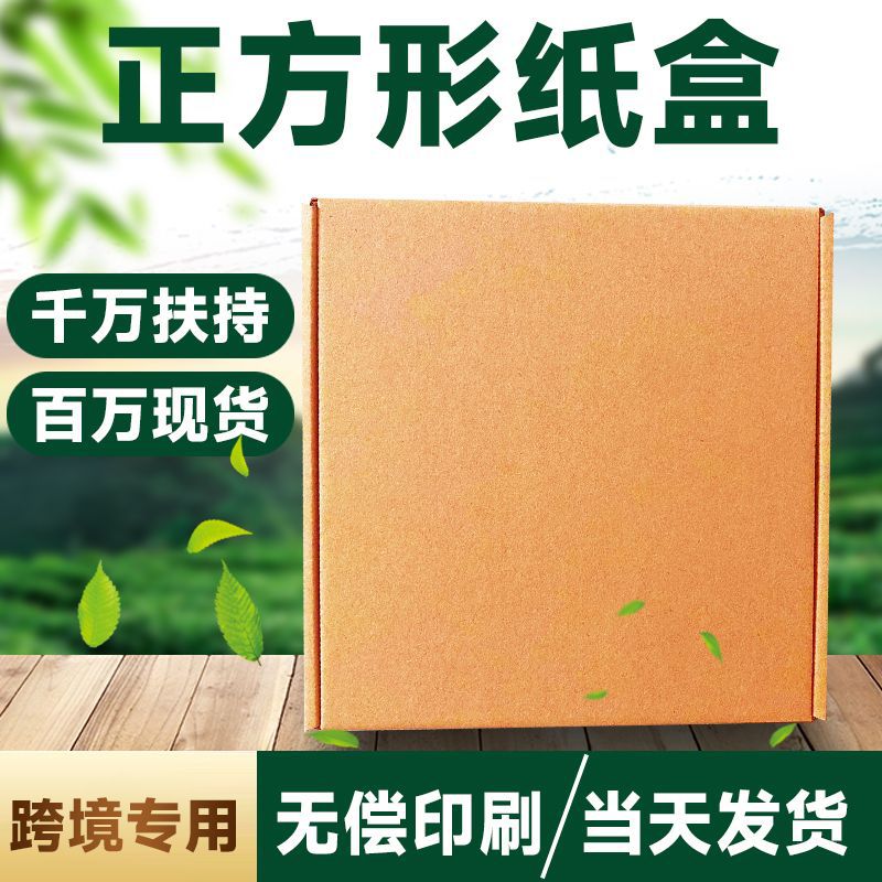 Disco de avión al por mayor cuadrado transfronterizo fjh caja de embalaje caja de papel kraft caja de embalaje caja de teléfono móvil caja express