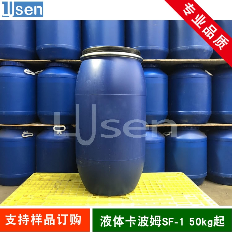 液体卡波姆 SF-1 丙烯酸脂共聚物 悬浮稳定增稠剂