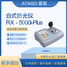 ATAGOȫԶ̨ʽ۹ ߾ȫ۹ RX-5000i-Plus