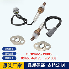 ���������羳89465-39885 89465-69175 234-4154 SG1839 787853