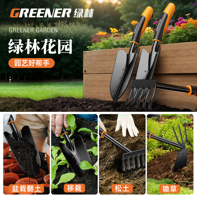 flor de bosque verde pequeña pala herramienta de jardinería pala de flores doméstica excavación de suelo plantación de vegetales set especial de tres piezas para atrapar el mar