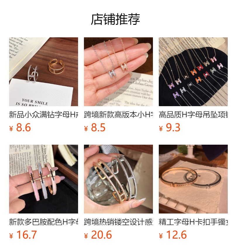 Letter H Bracelet Women's Luxury Elegant