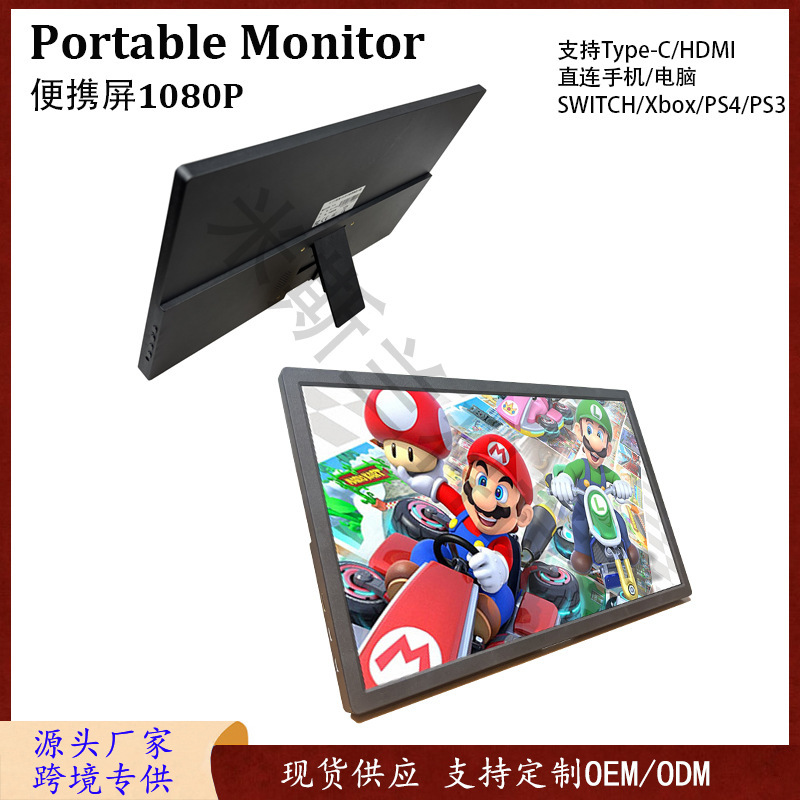 Cross-Border Hot Selling 15.6inch Portable Screen Computer External Screen Gaming Console Secondary Screen Ps4/5/Switch/Xbox