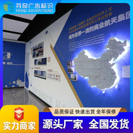 高端企业宣传展厅标识标牌设计文化墙亚克力立体字发光地图制作