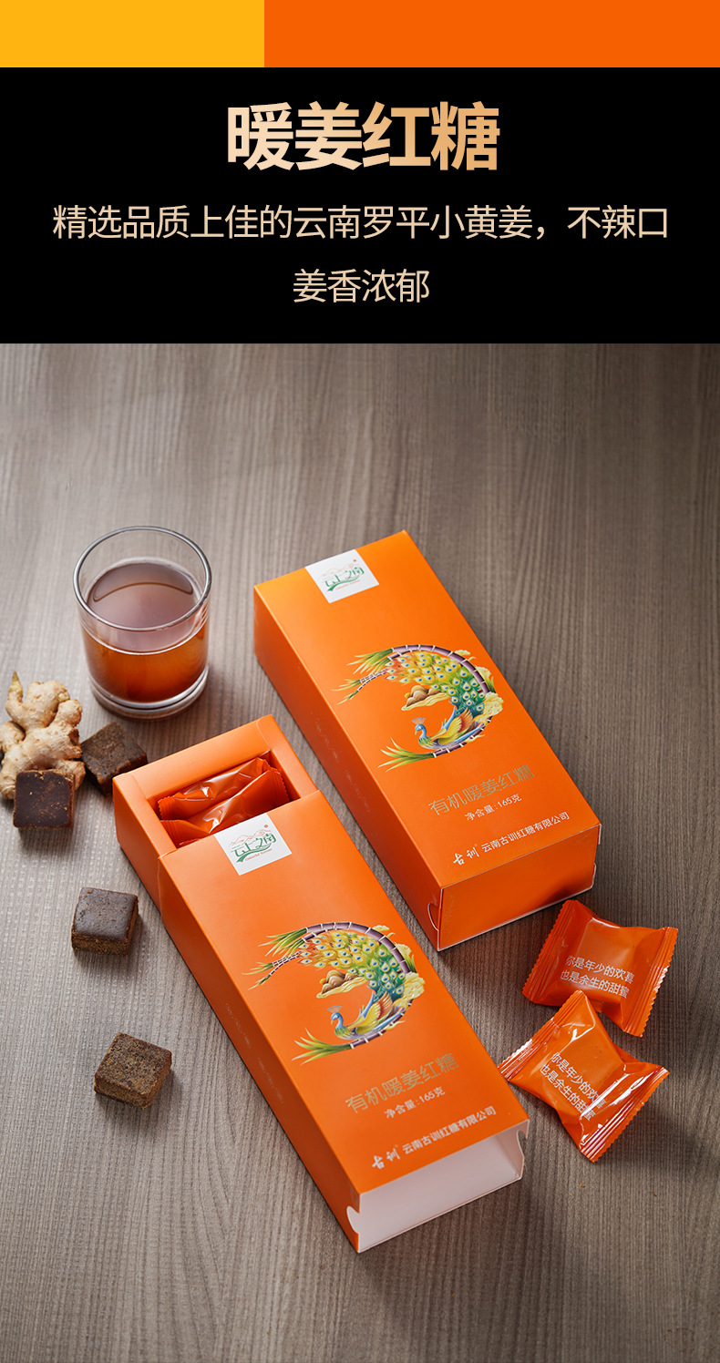 Organic Brown Sugar Blocks with Ginger and Red Date 165g Boxed Traditional Crafted Sweetener quality and texture