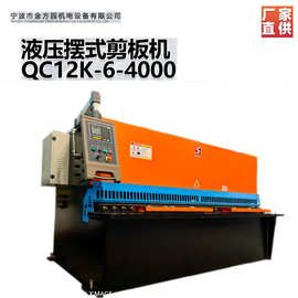 欣琳牌出口型E21S-QC12K-4*3200数控液压摆式剪板机工厂优惠