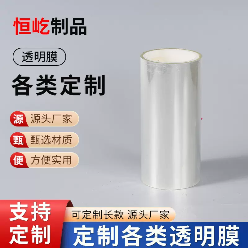 透明离型膜单双面硅油隔离膜防粘pet薄膜氟素耐高温工业保护原膜