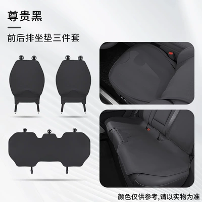 Seat cushion, seat cover | Seasons, Suitable for Mercedes-Benz, Bmw - three-piece-set-for-front-and-rear-rows-noble-black