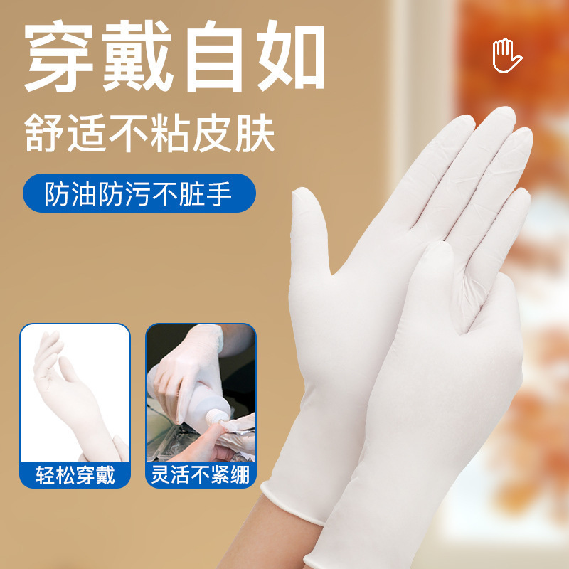 一次性丁腈手套食品级耐用家务橡胶乳胶厨房清洁洗碗防水丁晴手套|undefined