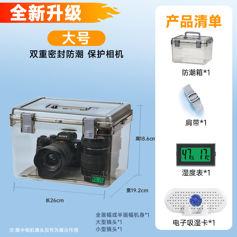 [새로운 스타일의 두꺼워짐] 대형 사이즈 + 어깨 끈 + 전자 습식 카드 + 습도계