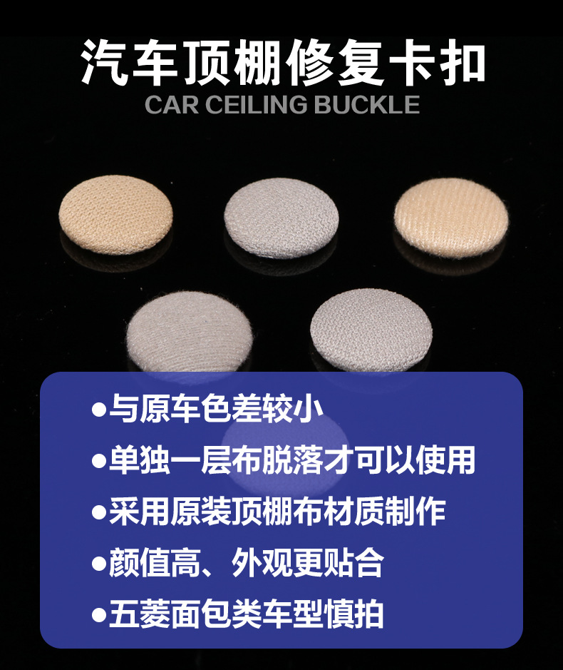 Car Ceiling Detachment Repair Clips Interior Adhesive Modification Cloth Self-Adhesive Fasteners Ceiling Cloth Fixing Wholesale