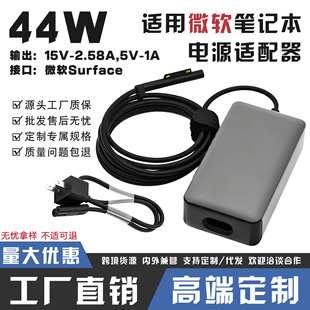 原装电源适配器微软Surface充电器-1688采购百科