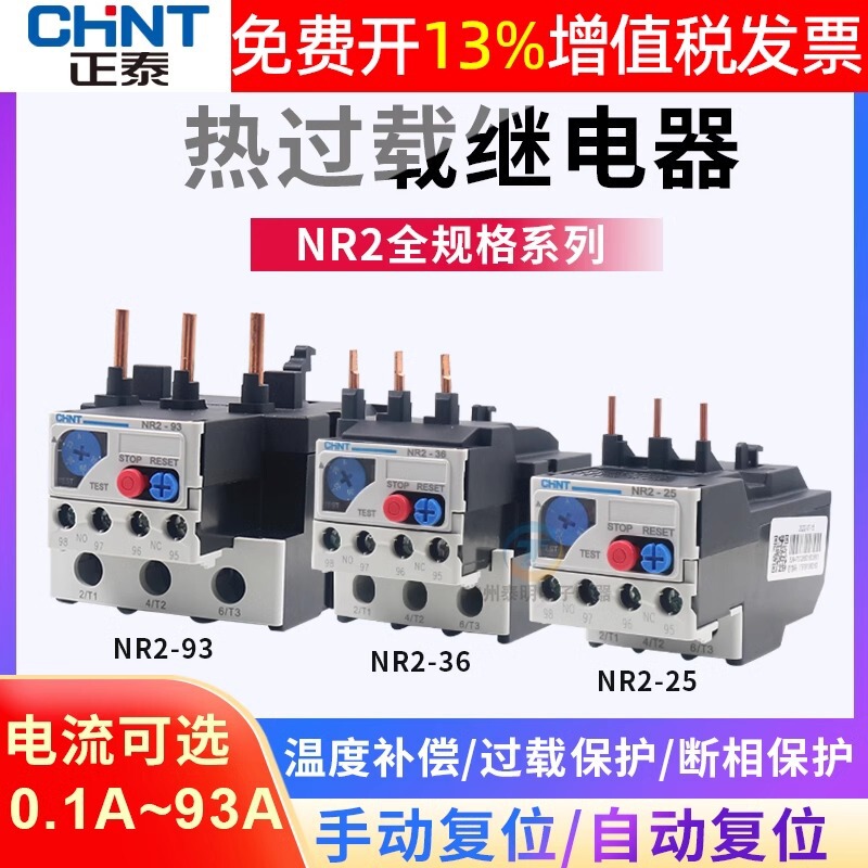 Chint Nr2-25 Temperature 6 Overheating 8 Overload Protection Relay 1 Single-Phase 1.6 Motor 2-2.5-4-10 a