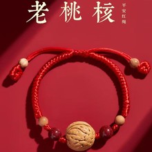2026马年本命年红绳桃核手链儿童手绳宝宝婴儿防惊吓女生桃木护身