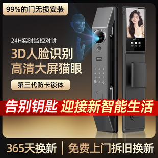 Fully Automatic Home Smart Door Lock Video Intercom Smart Lock 3D Face Recognition Fingerprint Lock Anti-Theft Door Password Lock